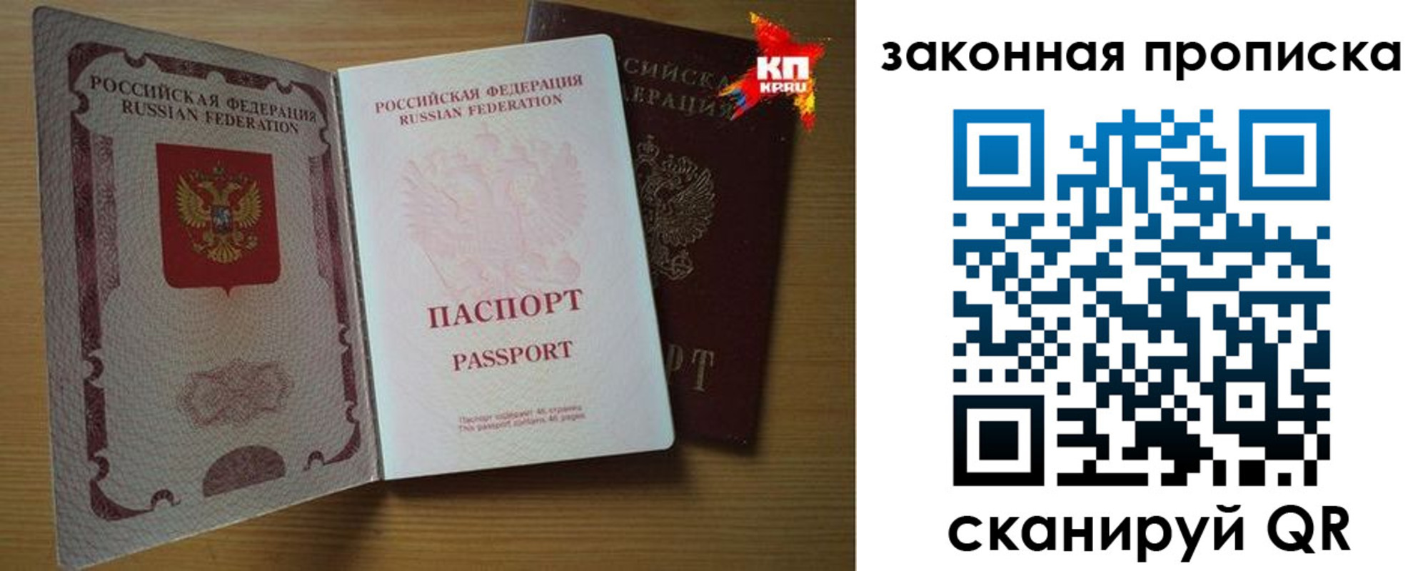 прописка иностранных граждан в Сатке