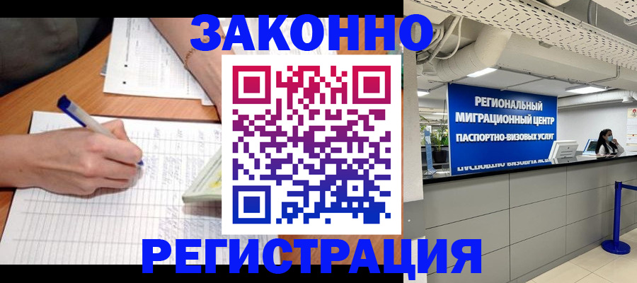 регистрация в Сатке