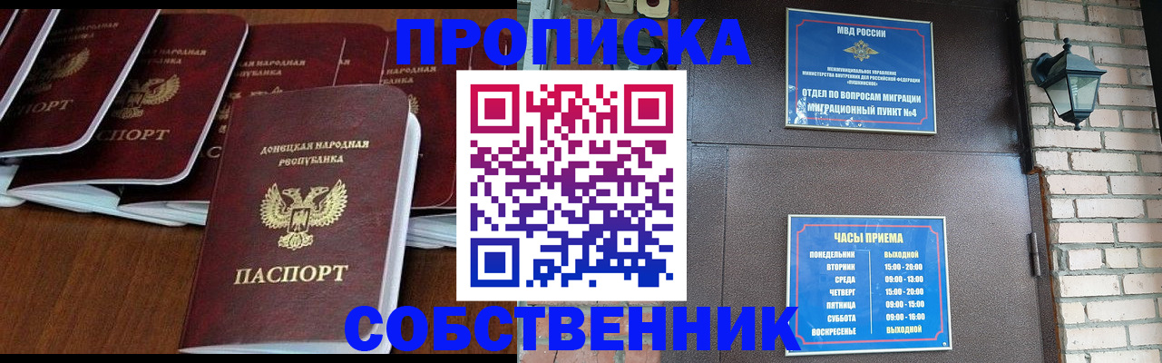 прописка регистрация в Сатке