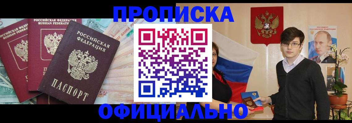 временная регистрация адрес в Сатке